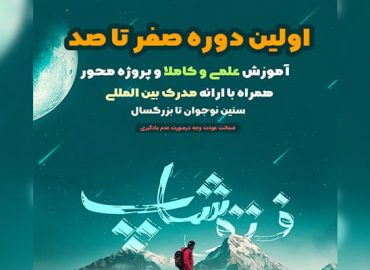 دوره صفر تا صد فتوشاپ
