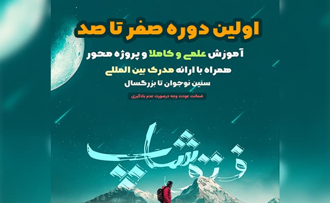 دوره صفر تا صد فتوشاپ